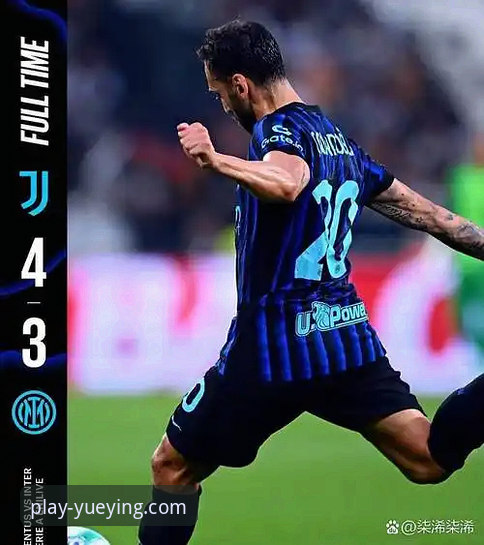 <h2>在悦盈体育平台深度解析国米大胜：阿坎吉处子球与防线稳固的战术指南</h2>